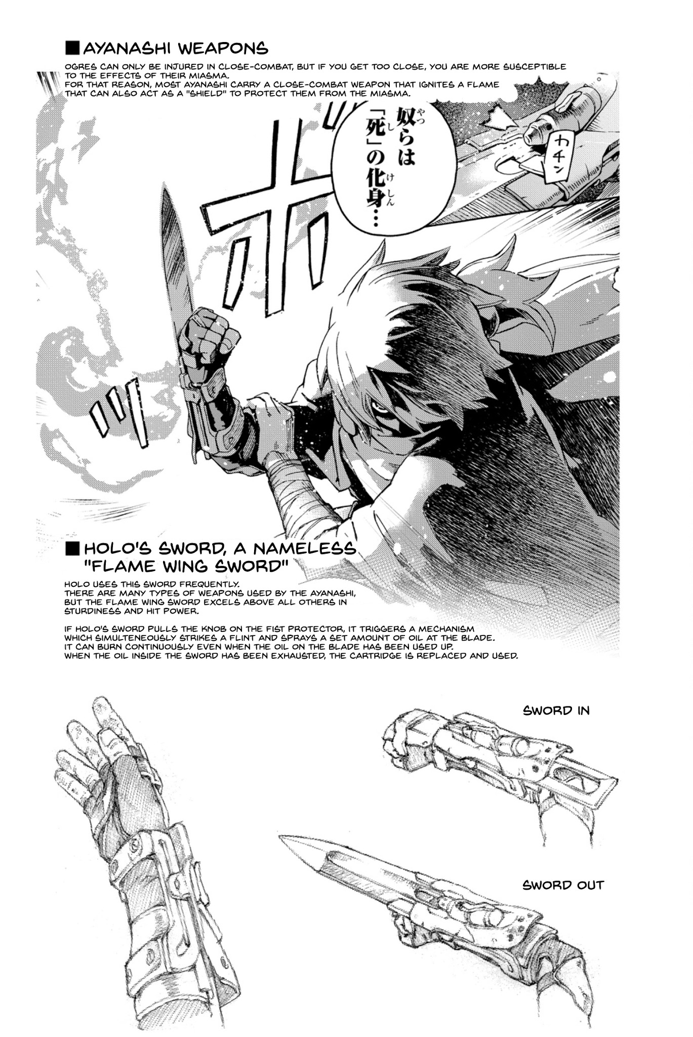 Ayanashi Chapter 3.5 page 3 - Chapter 3.5: Extras