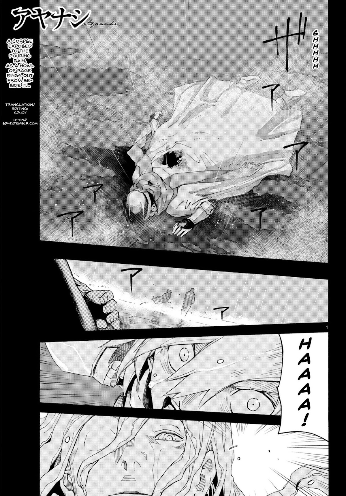 Ayanashi Chapter 3 page 1 - Chapter 3: Monster