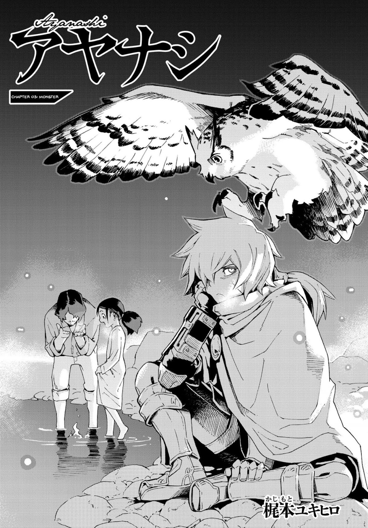 Ayanashi Chapter 3 page 8 - Chapter 3: Monster