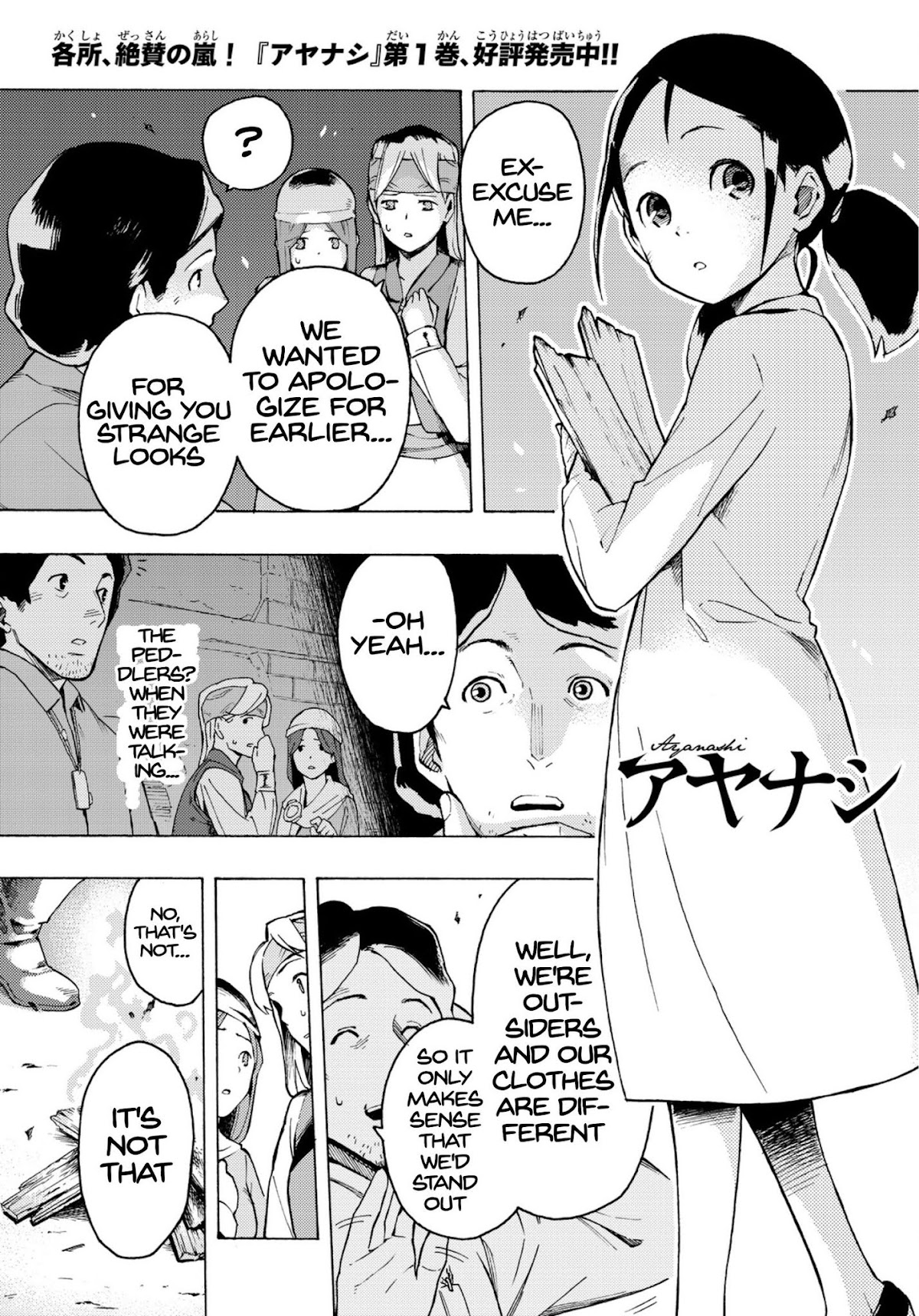 Ayanashi Chapter 5 page 1 - Chapter 5: Apparition