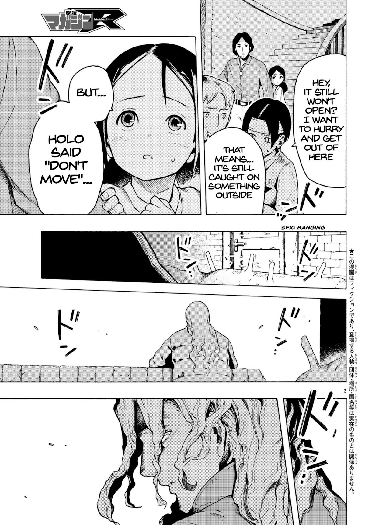 Ayanashi Chapter 5 page 3 - Chapter 5: Apparition