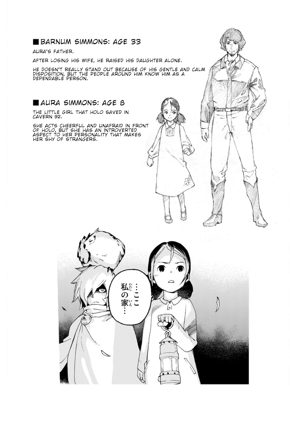 Ayanashi Chapter 6.5 page 3 - Chapter 6.5: Extras
