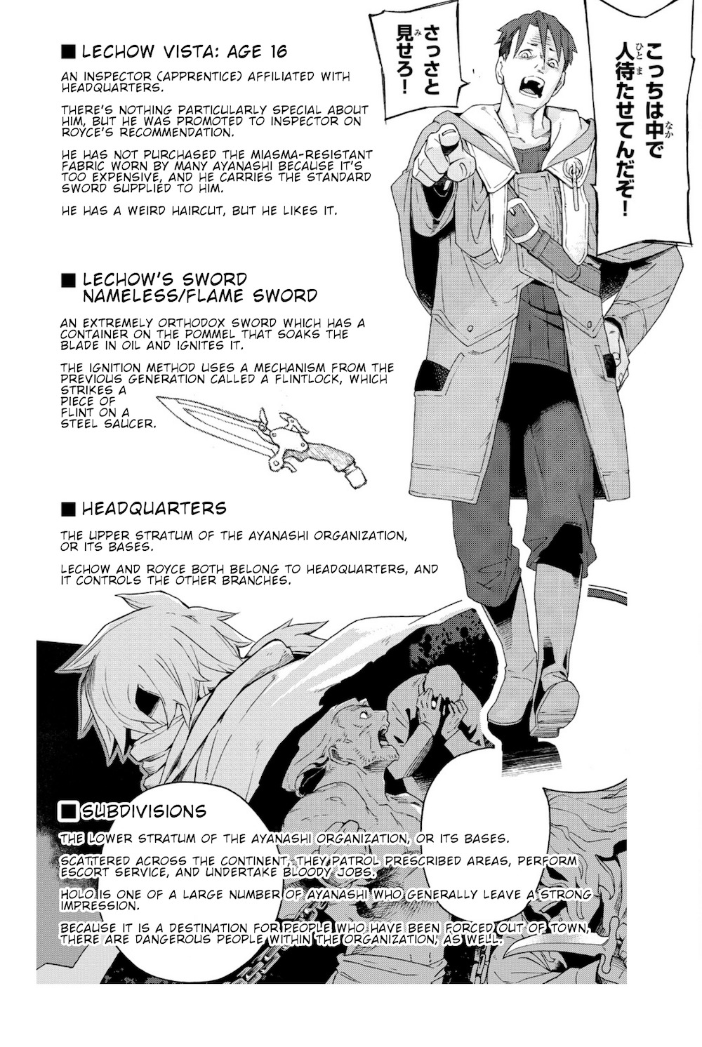 Ayanashi Chapter 6.5 page 4 - Chapter 6.5: Extras