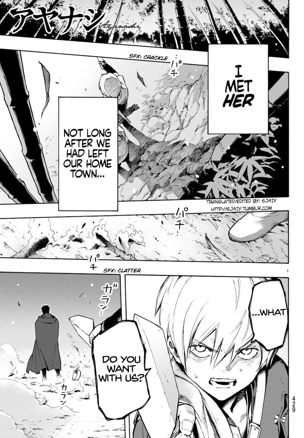 Ayanashi Chapter 6 page 1 - Chapter 6: Chasing A Curse
