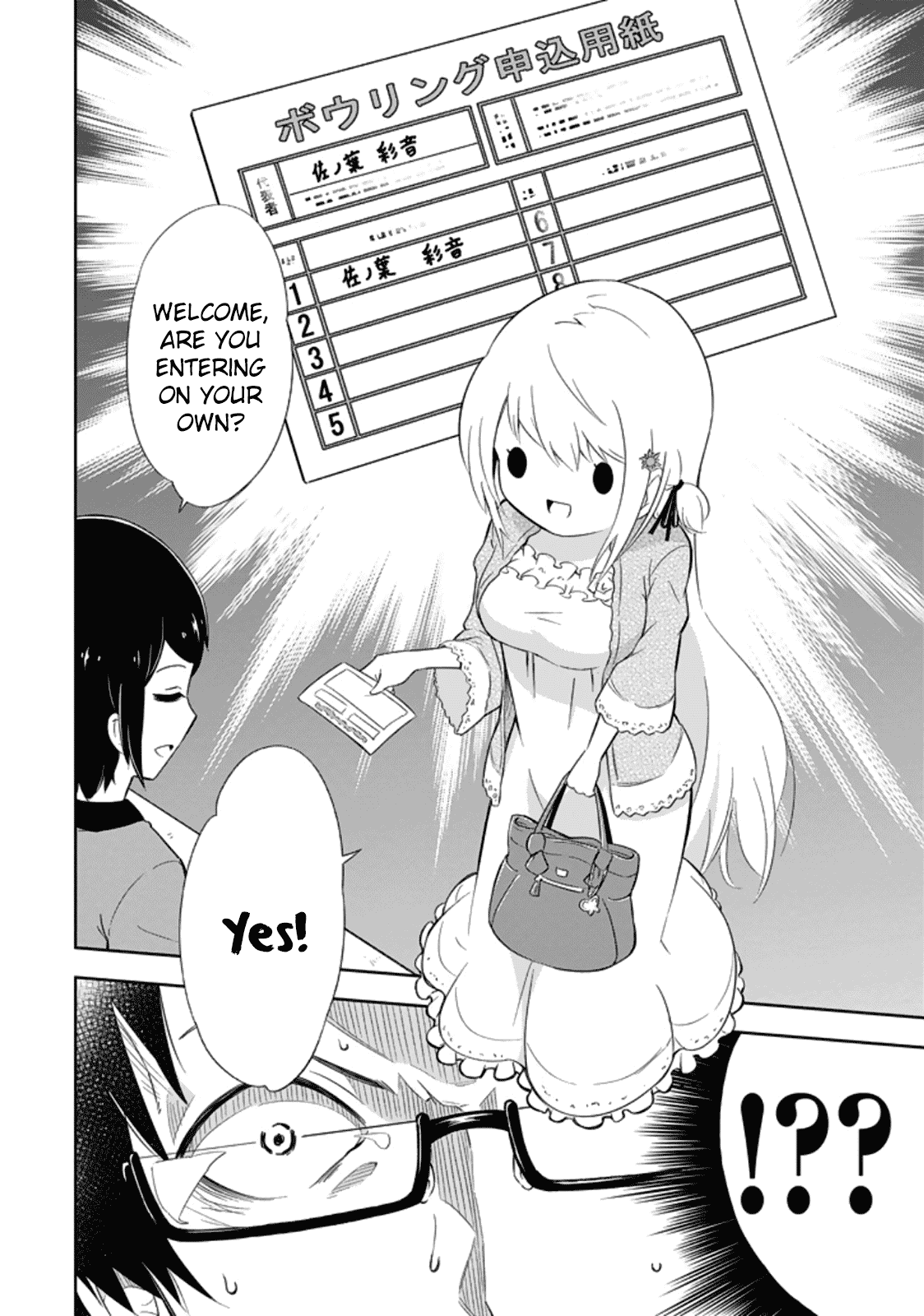 Ayane Oujou-sama wa Sanova B**ch ni Araserareru Chapter 1 page 8 - Chapter 1: In a B*wling Center