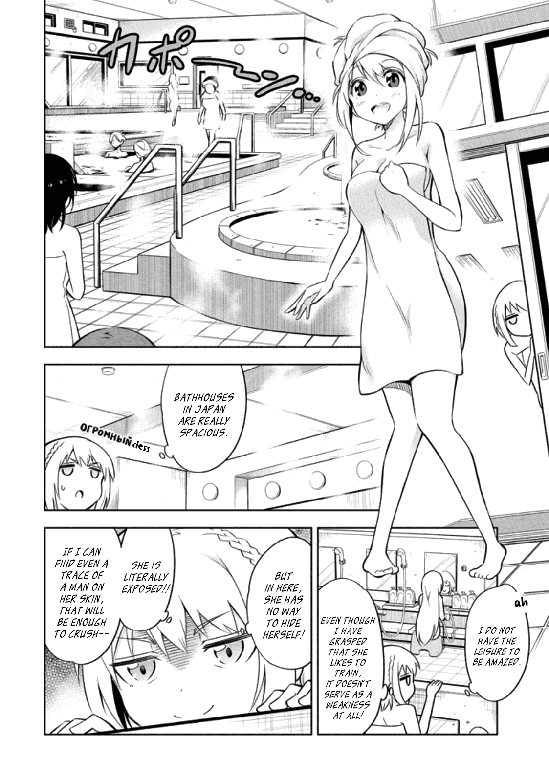 Ayane Oujou-sama wa Sanova B**ch ni Araserareru Chapter 10 page 10 - Chapter 10: In a Health Sp*