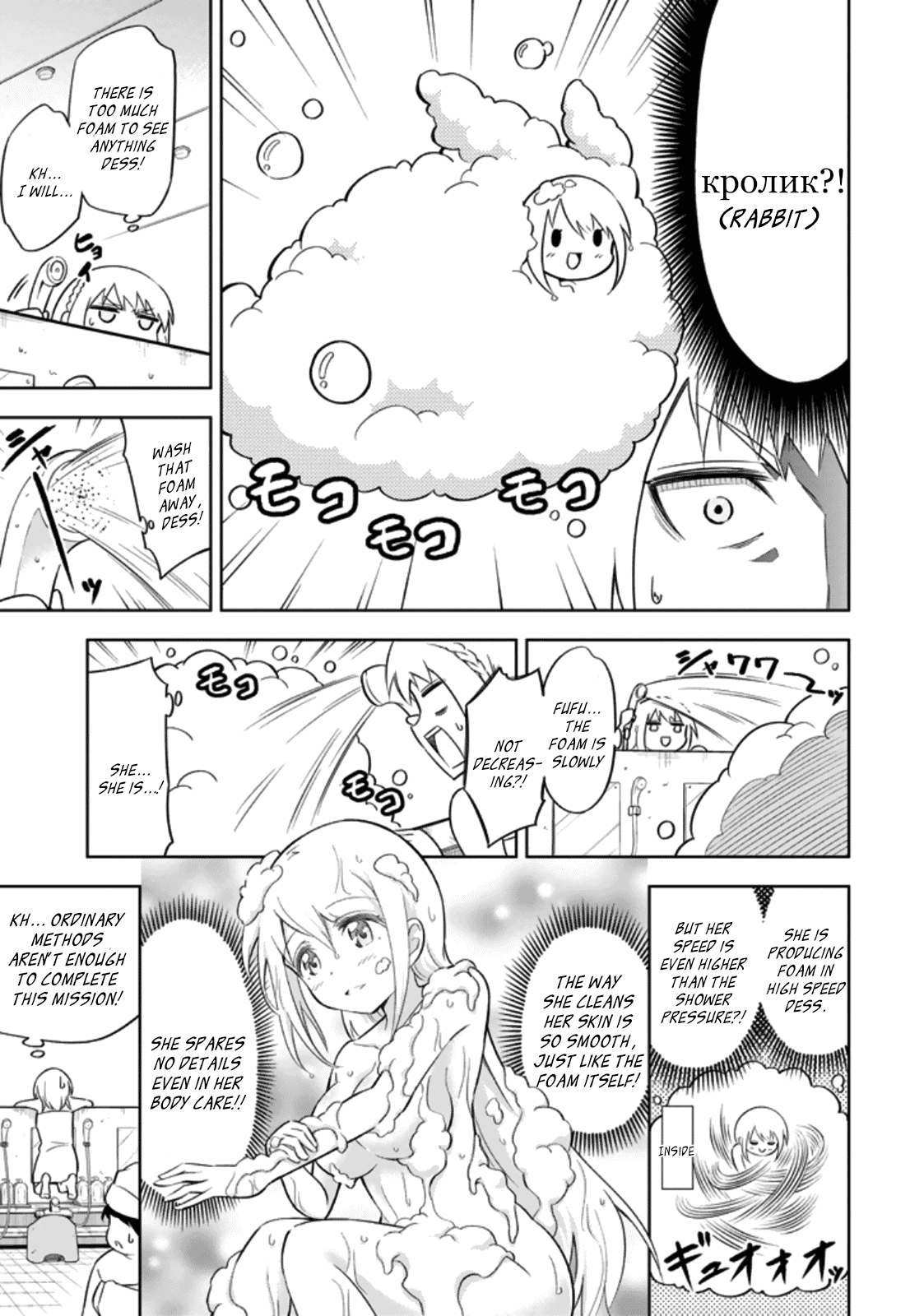 Ayane Oujou-sama wa Sanova B**ch ni Araserareru Chapter 10 page 11 - Chapter 10: In a Health Sp*