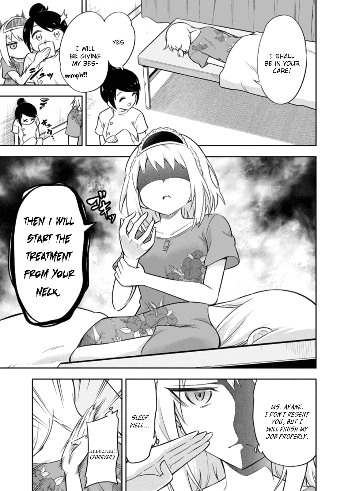 Ayane Oujou-sama wa Sanova B**ch ni Araserareru Chapter 10 page 17 - Chapter 10: In a Health Sp*
