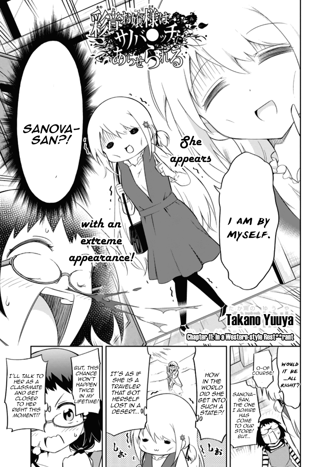 Ayane Oujou-sama wa Sanova B**ch ni Araserareru Chapter 11 page 3 - Chapter 11: In a Western-style Rest**rant