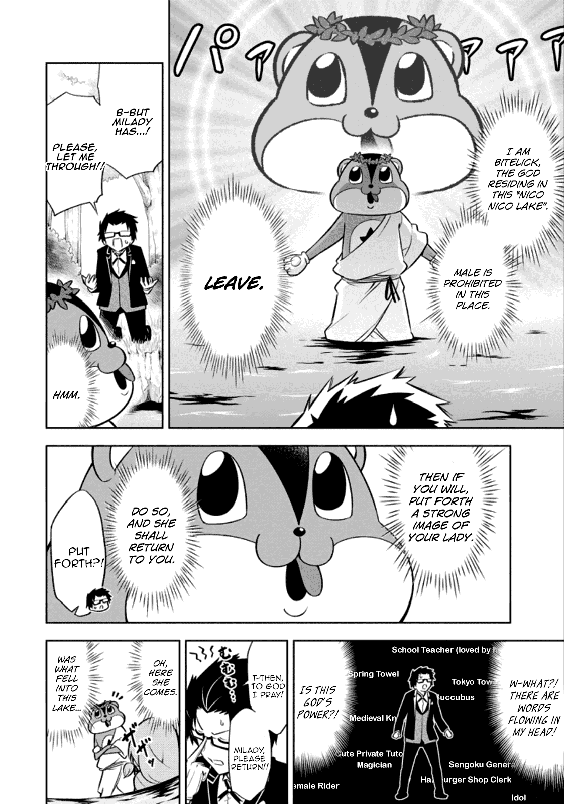 Ayane Oujou-sama wa Sanova B**ch ni Araserareru Chapter 12.5 page 2 - Chapter 12.5: Special - World P**ce Theater [Gold Lady, Silver Lady]