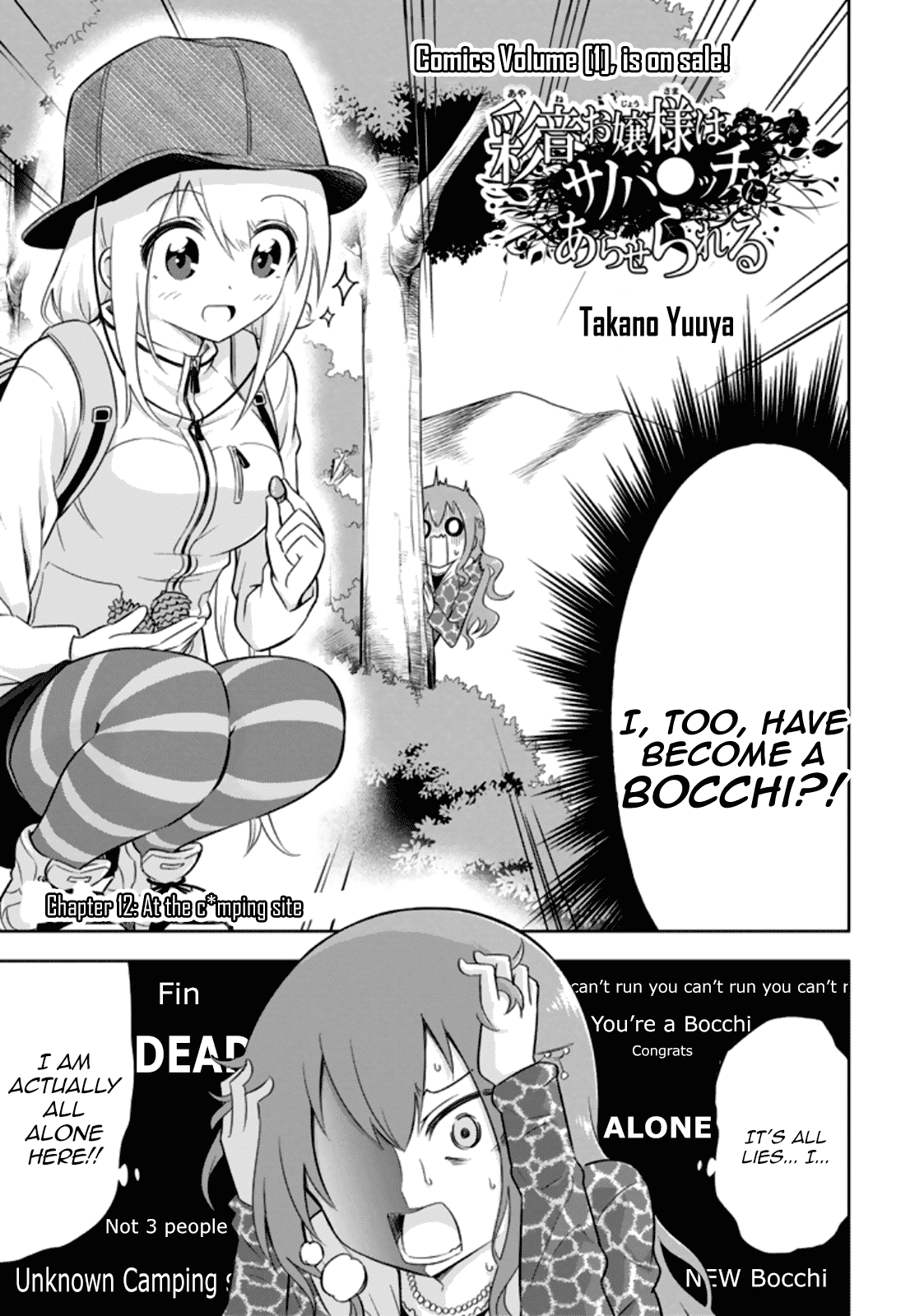 Ayane Oujou-sama wa Sanova B**ch ni Araserareru Chapter 12 page 3 - Chapter 12: At the C*mping Site