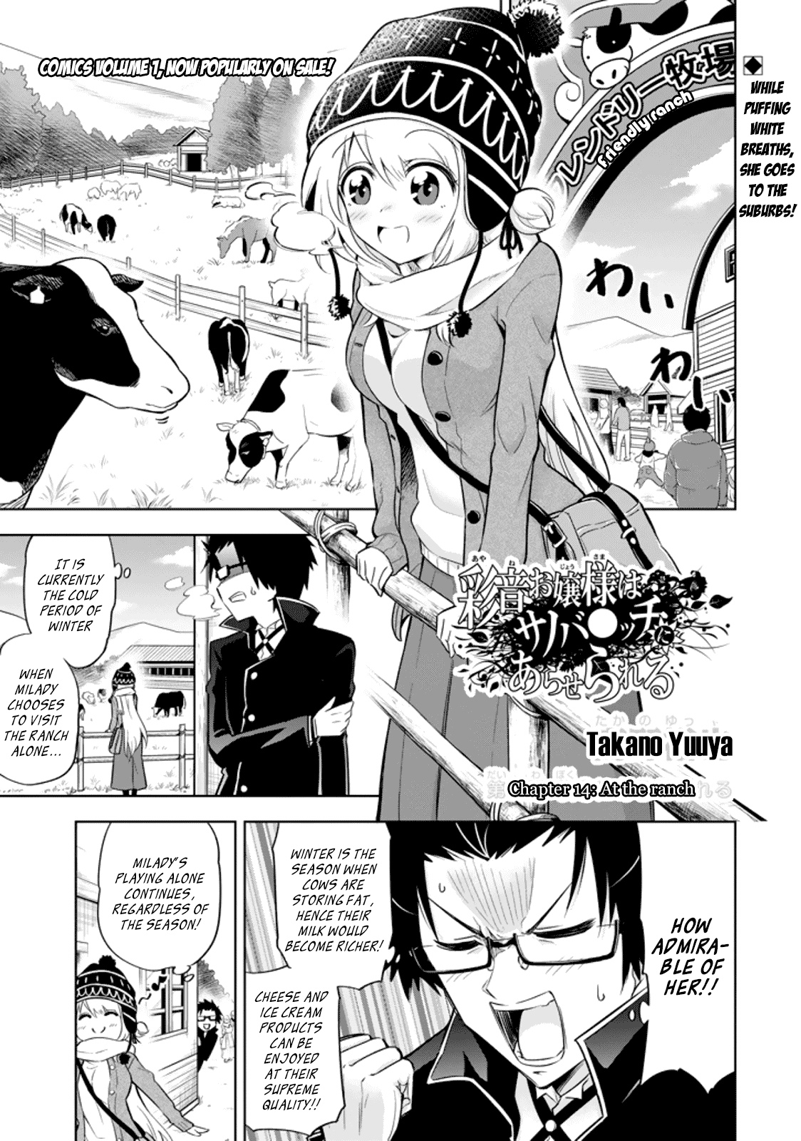 Ayane Oujou-sama wa Sanova B**ch ni Araserareru Chapter 14 page 1 - Chapter 14: At the ranch