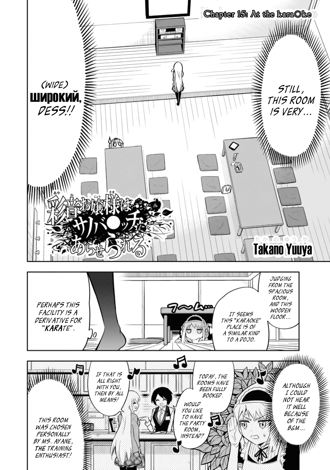 Ayane Oujou-sama wa Sanova B**ch ni Araserareru Chapter 15 page 2 - Chapter 15: At the kara*ke
