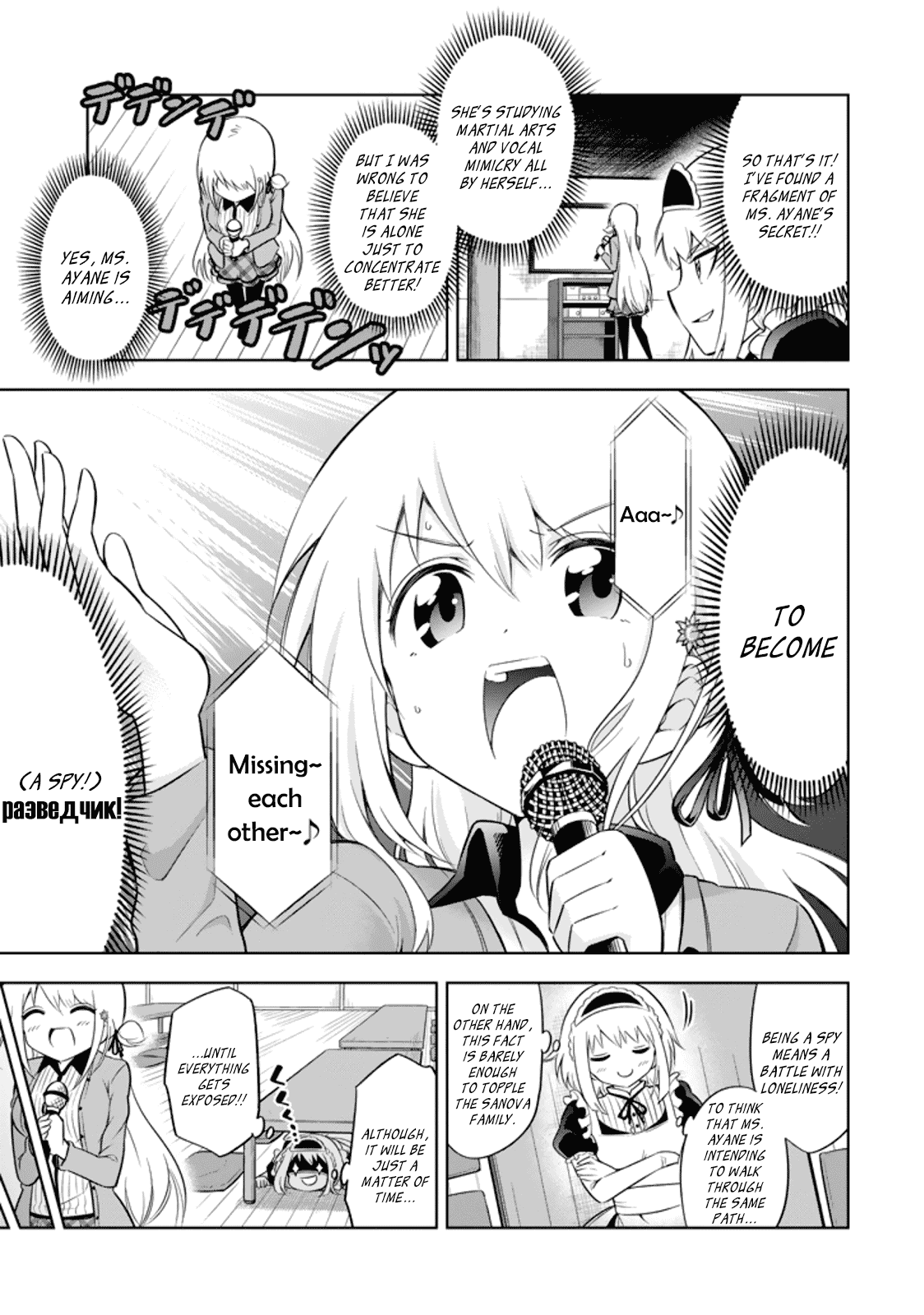 Ayane Oujou-sama wa Sanova B**ch ni Araserareru Chapter 15 page 7 - Chapter 15: At the kara*ke