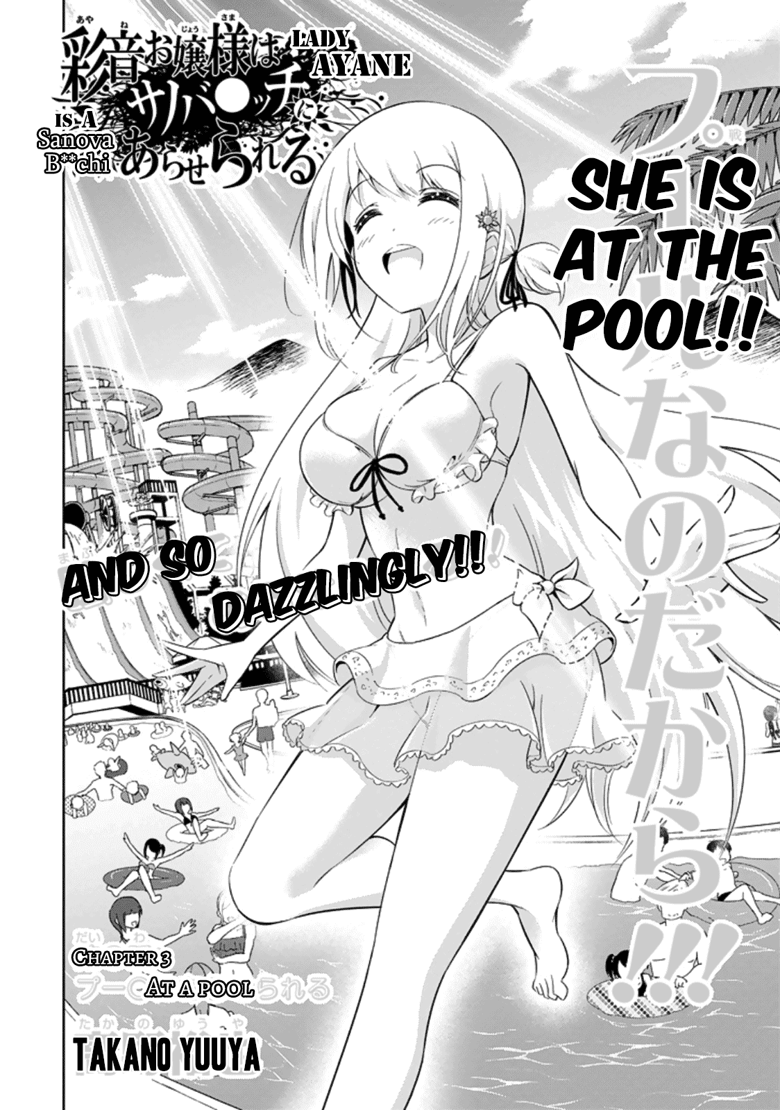Ayane Oujou-sama wa Sanova B**ch ni Araserareru Chapter 3 page 2 - Chapter 3: At a Pool