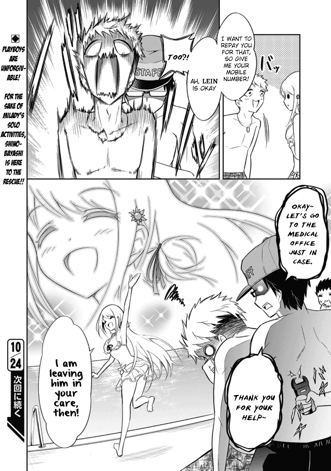 Ayane Oujou-sama wa Sanova B**ch ni Araserareru Chapter 3 page 20 - Chapter 3: At a Pool