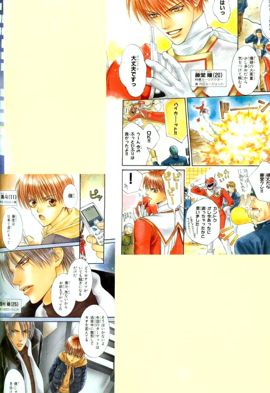 Ayano Yamane Illustrations - Aya Chapter 2.2 page 11 - Chapter 2 v2 : Part 2