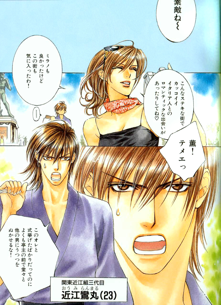 Ayano Yamane Illustrations - Aya Chapter 2.2 page 14 - Chapter 2 v2 : Part 2