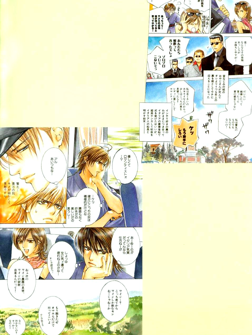 Ayano Yamane Illustrations - Aya Chapter 2.2 page 15 - Chapter 2 v2 : Part 2