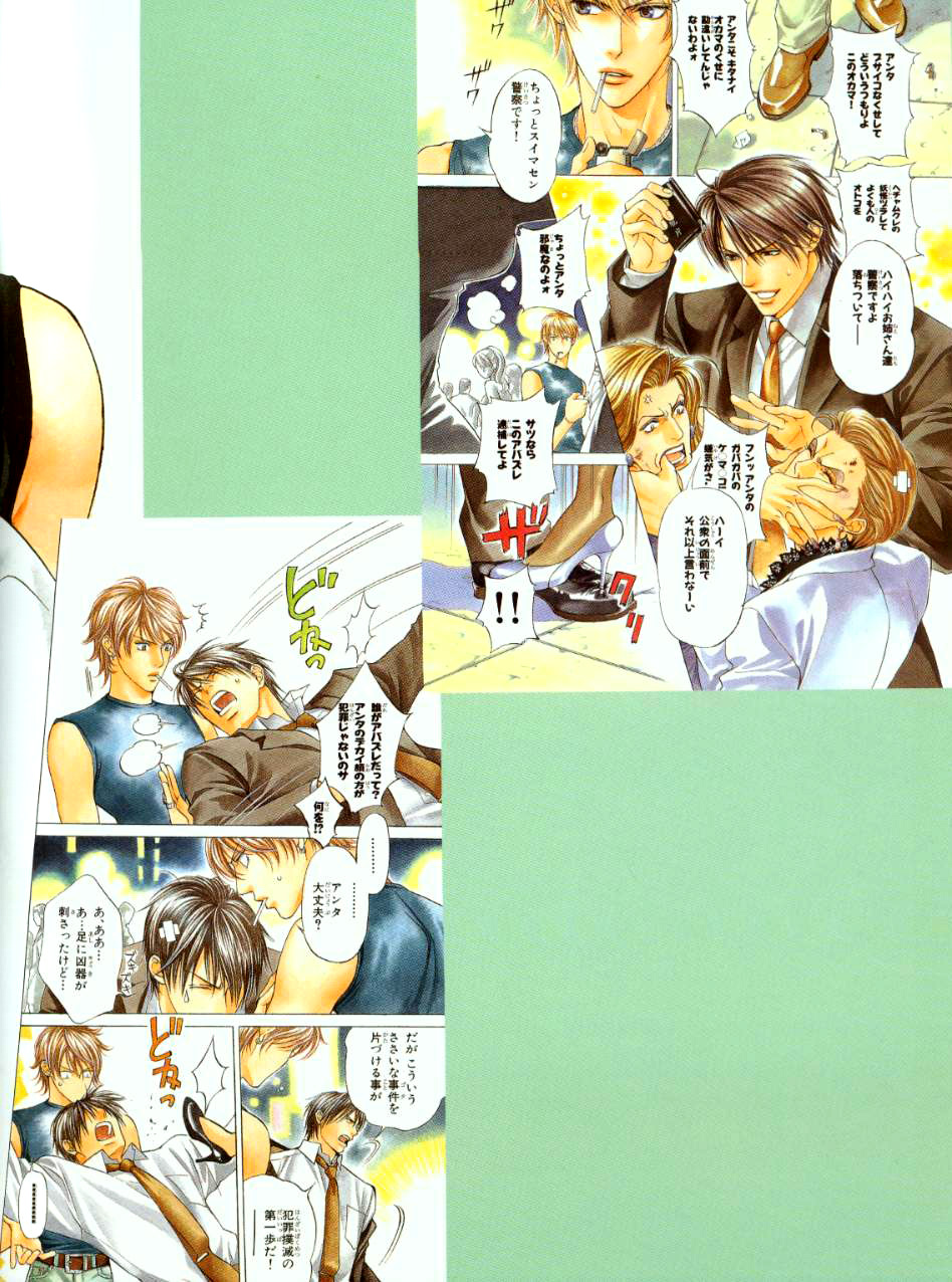 Ayano Yamane Illustrations - Aya Chapter 2.2 page 21 - Chapter 2 v2 : Part 2