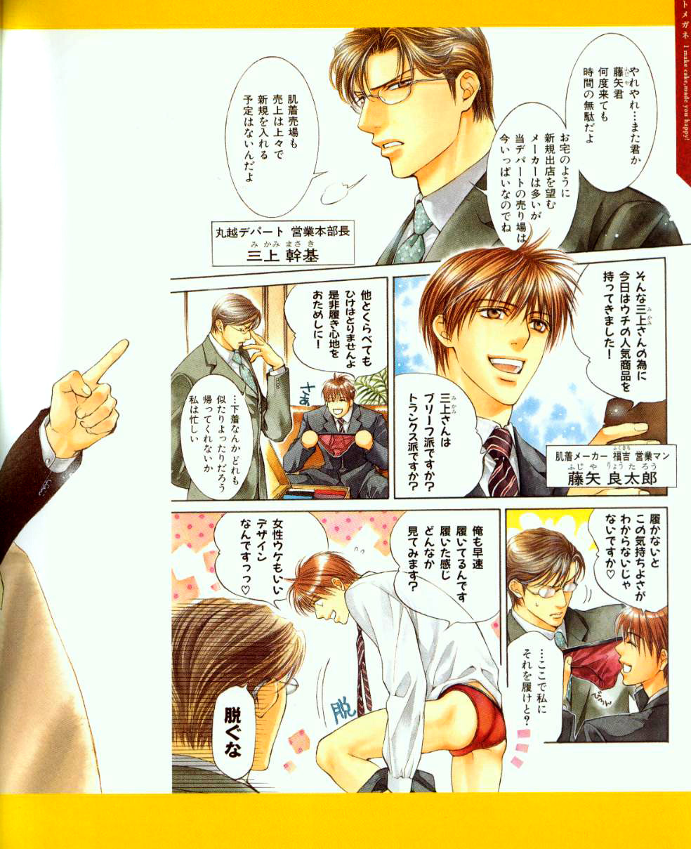 Ayano Yamane Illustrations - Aya Chapter 2.2 page 23 - Chapter 2 v2 : Part 2