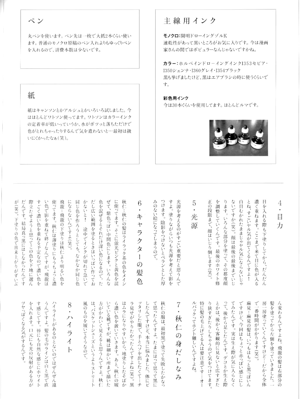 Ayano Yamane Illustrations - Aya Chapter 5.2 page 11 - Chapter 5 v2 : Part 5