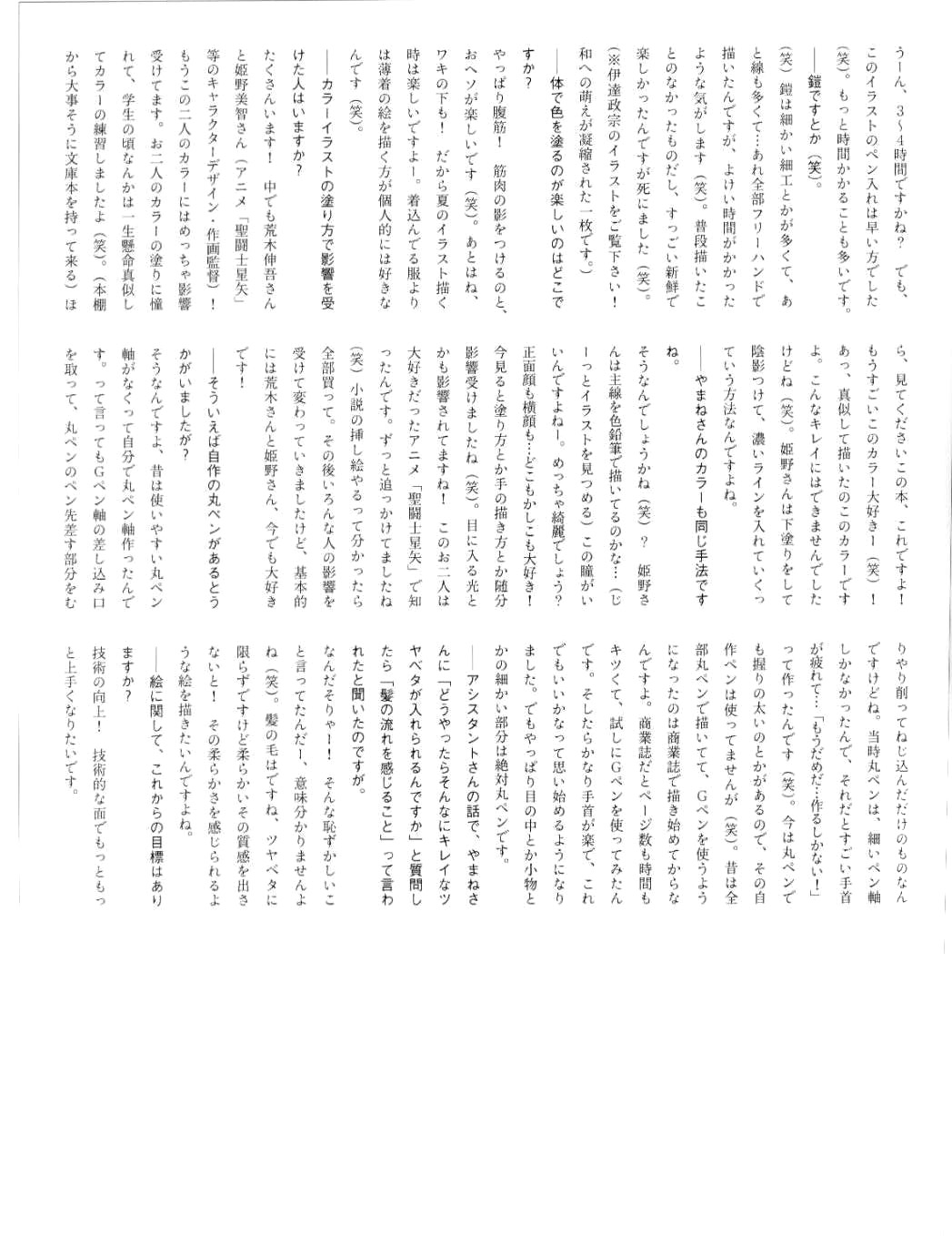 Ayano Yamane Illustrations - Aya Chapter 5.2 page 14 - Chapter 5 v2 : Part 5