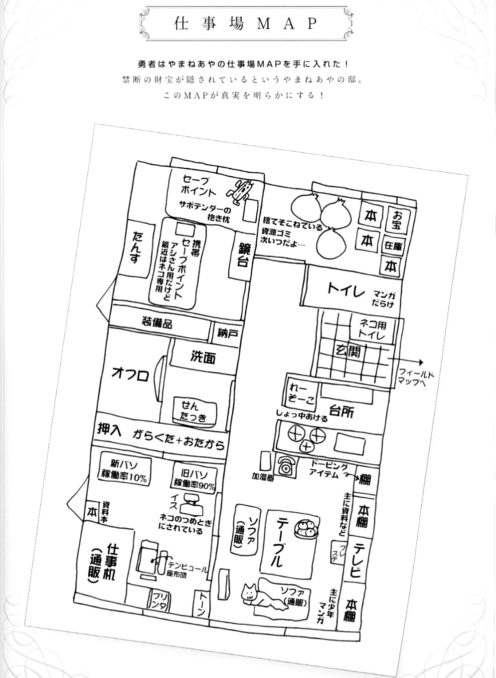 Ayano Yamane Illustrations - Aya Chapter 5.2 page 15 - Chapter 5 v2 : Part 5