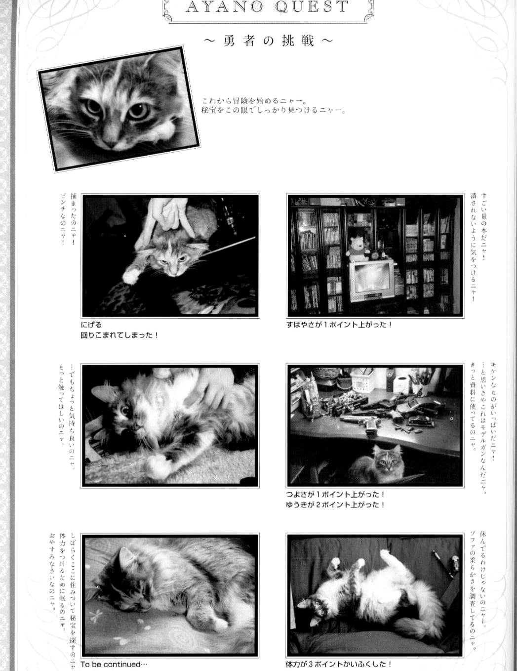 Ayano Yamane Illustrations - Aya Chapter 5.2 page 16 - Chapter 5 v2 : Part 5