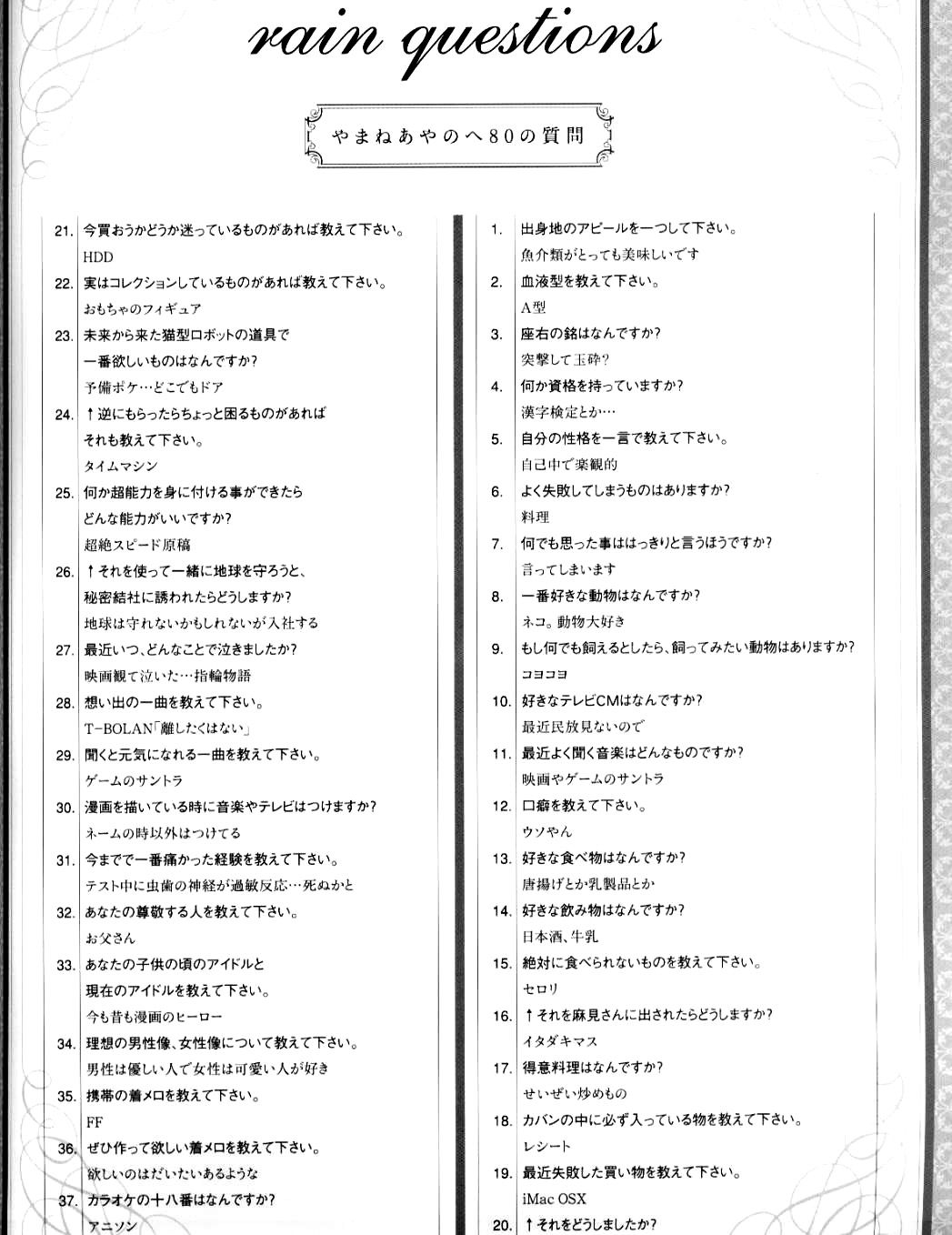 Ayano Yamane Illustrations - Aya Chapter 5.2 page 17 - Chapter 5 v2 : Part 5