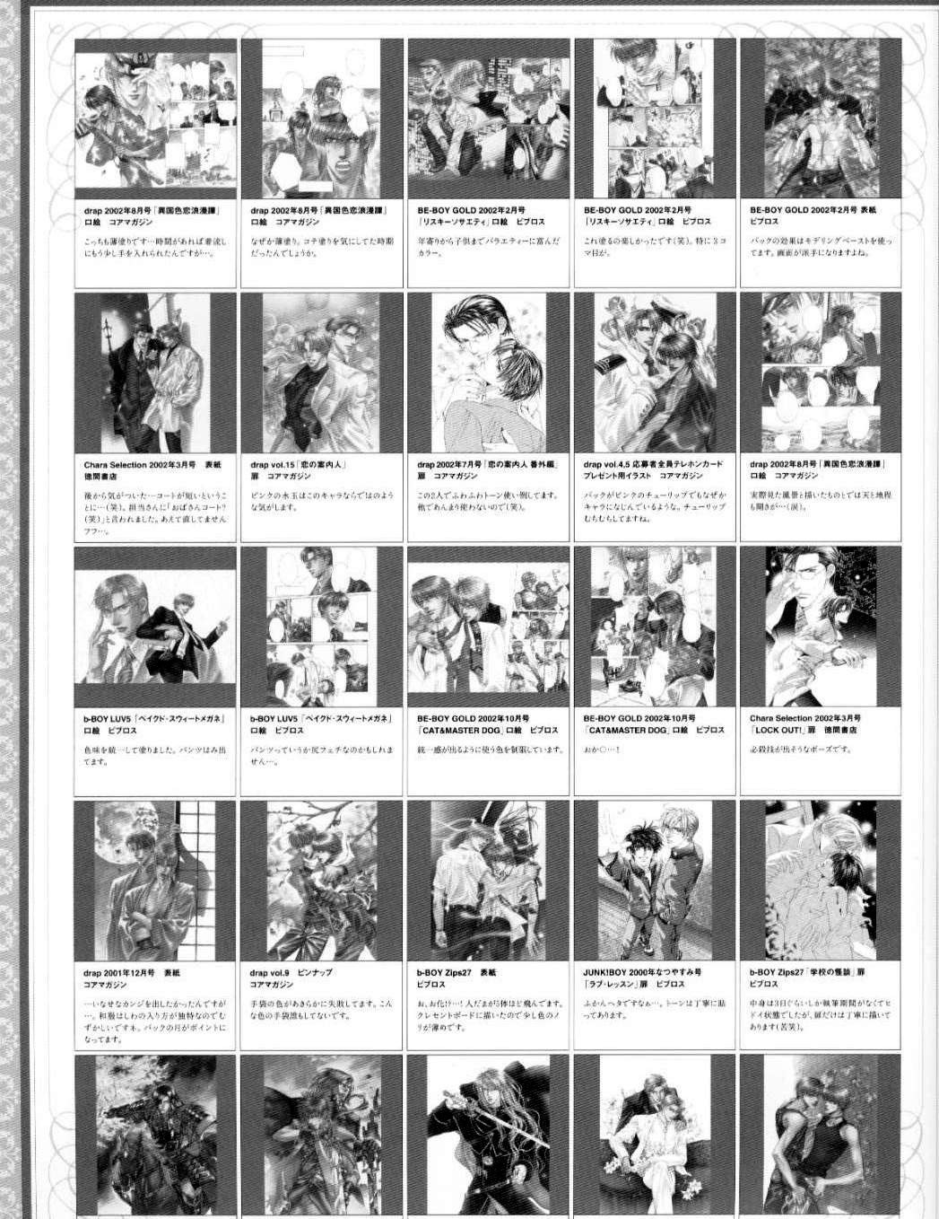 Ayano Yamane Illustrations - Aya Chapter 5.2 page 23 - Chapter 5 v2 : Part 5