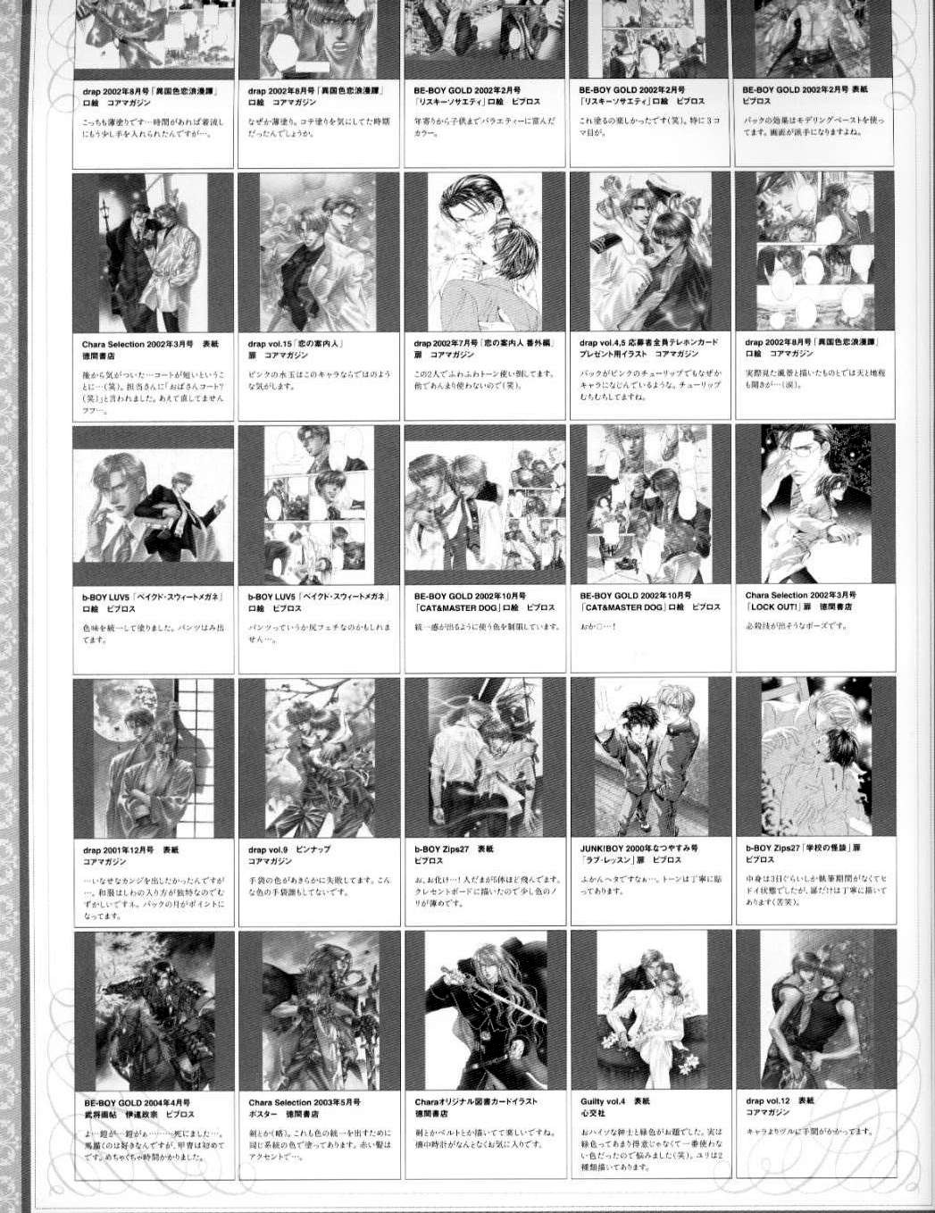 Ayano Yamane Illustrations - Aya Chapter 5.2 page 24 - Chapter 5 v2 : Part 5