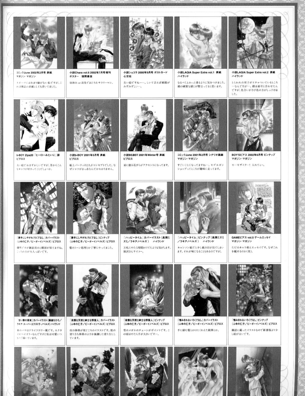 Ayano Yamane Illustrations - Aya Chapter 5.2 page 25 - Chapter 5 v2 : Part 5