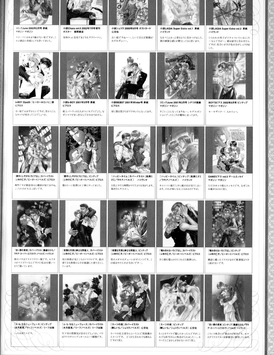 Ayano Yamane Illustrations - Aya Chapter 5.2 page 26 - Chapter 5 v2 : Part 5