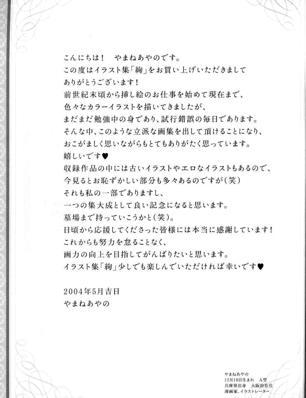 Ayano Yamane Illustrations - Aya Chapter 5.2 page 31 - Chapter 5 v2 : Part 5