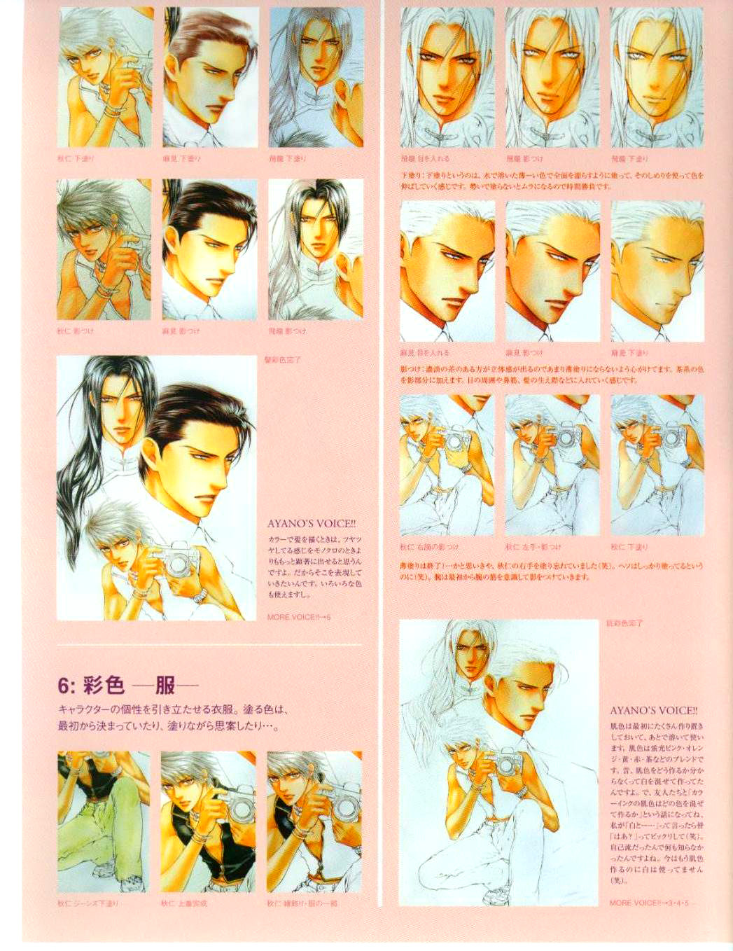Ayano Yamane Illustrations - Aya Chapter 5.2 page 7 - Chapter 5 v2 : Part 5