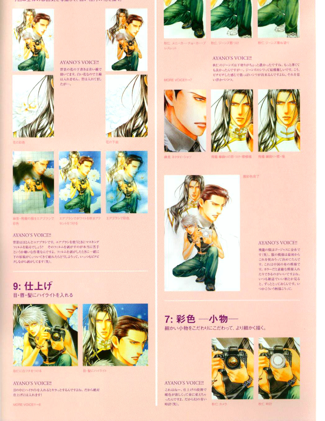 Ayano Yamane Illustrations - Aya Chapter 5.2 page 8 - Chapter 5 v2 : Part 5