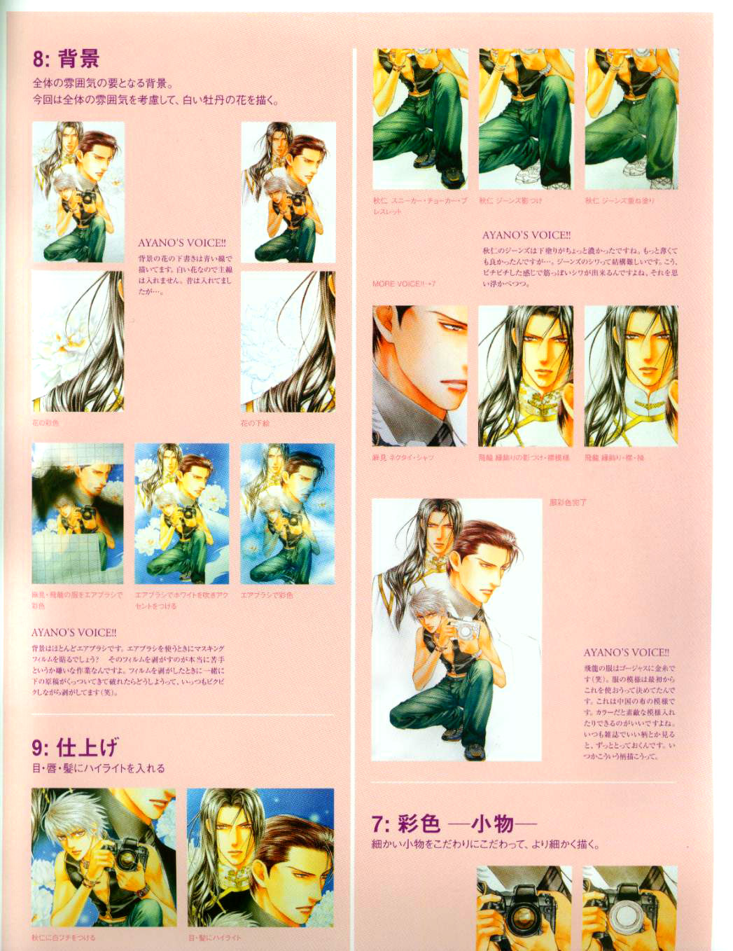 Ayano Yamane Illustrations - Aya Chapter 5.2 page 9 - Chapter 5 v2 : Part 5