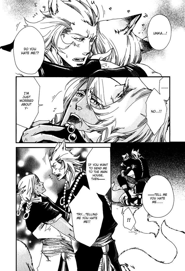 Ayashi no Kimi no Koiwazurai Chapter 2 page 7 - Chapter 2