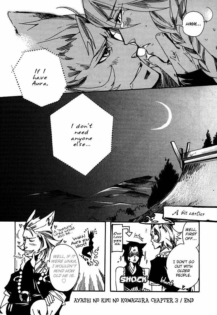 Ayashi no Kimi no Koiwazurai Chapter 3 page 23 - Chapter 3