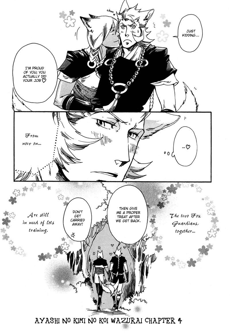 Ayashi no Kimi no Koiwazurai Chapter 4 page 18 - Chapter 4