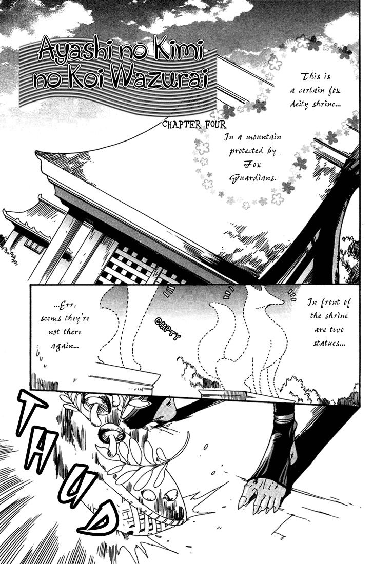 Ayashi no Kimi no Koiwazurai Chapter 4 page 3 - Chapter 4
