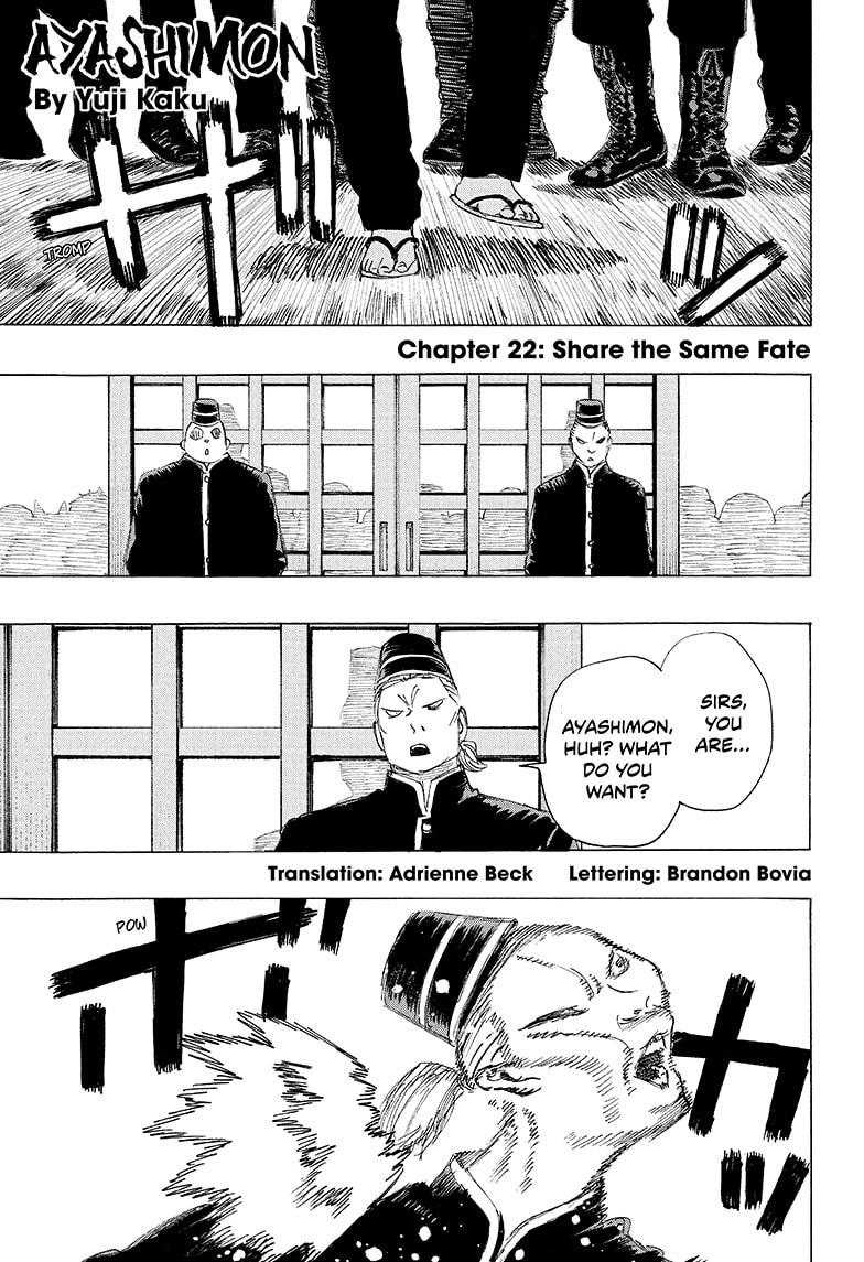 Ayashimon Chapter 22 page 1 - Chapter 22
