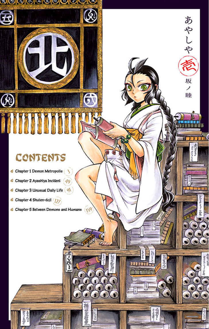 Ayashiya Honpo Chapter 1 page 5 - Chapter 1 : Demon Metropolis