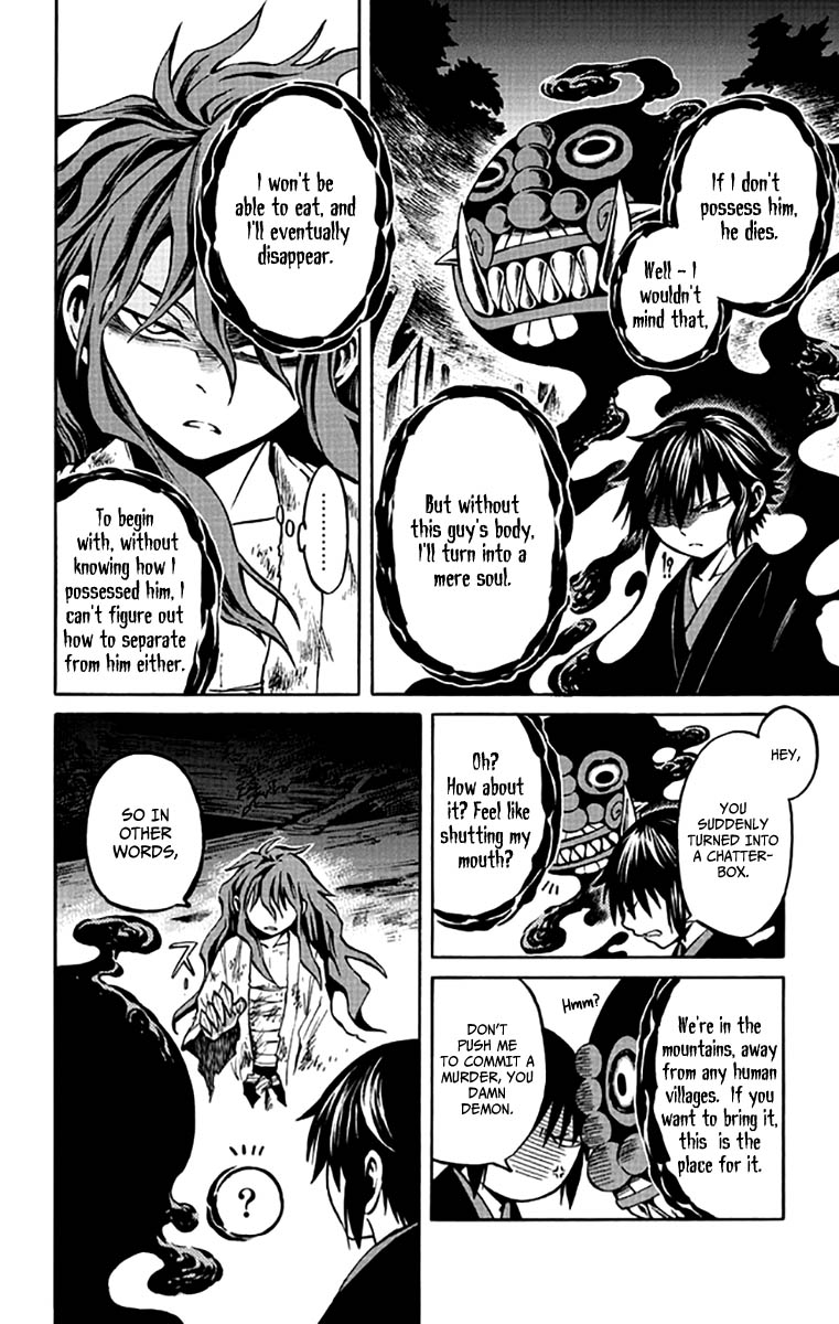 Ayashiya Chapter 5 page 13 - Chapter 5 : Between Demon & Man