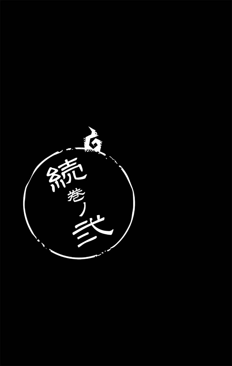 Ayashiya Chapter 5 page 33 - Chapter 5 : Between Demon & Man