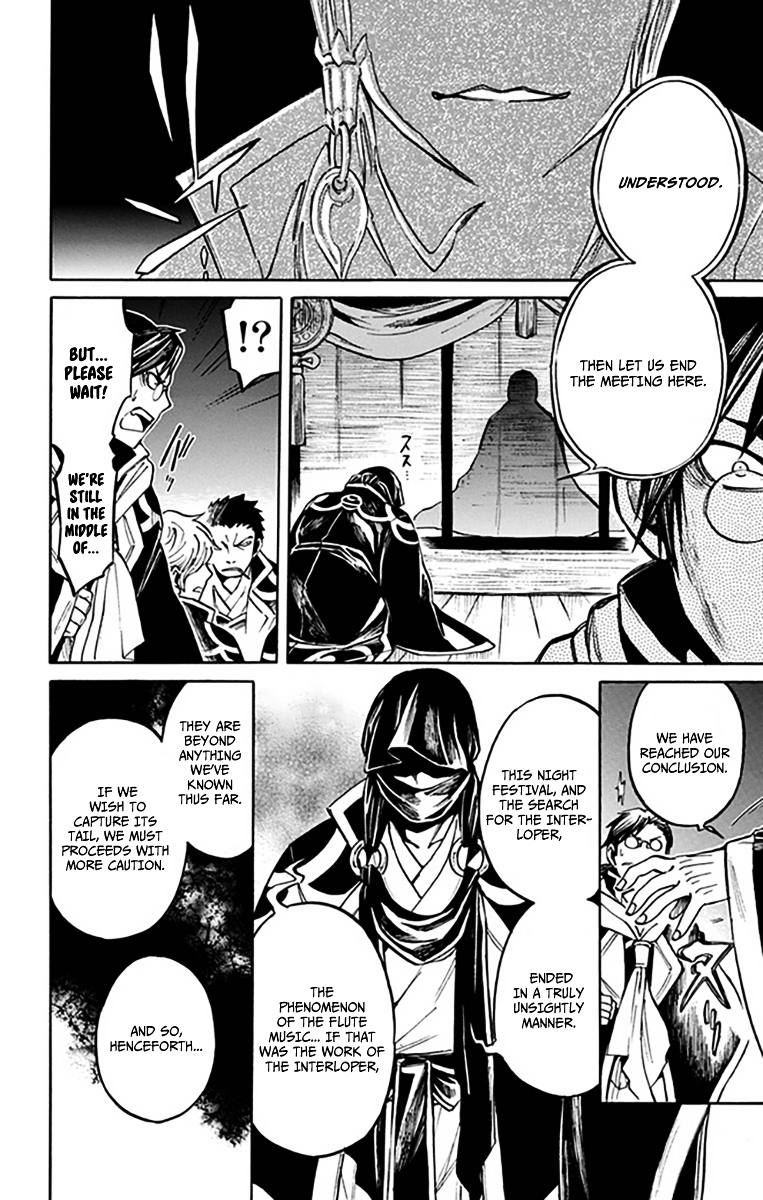 Ayashiya Chapter 7 page 5 - Chapter 7 : Be Sure to Express Your Gratitude