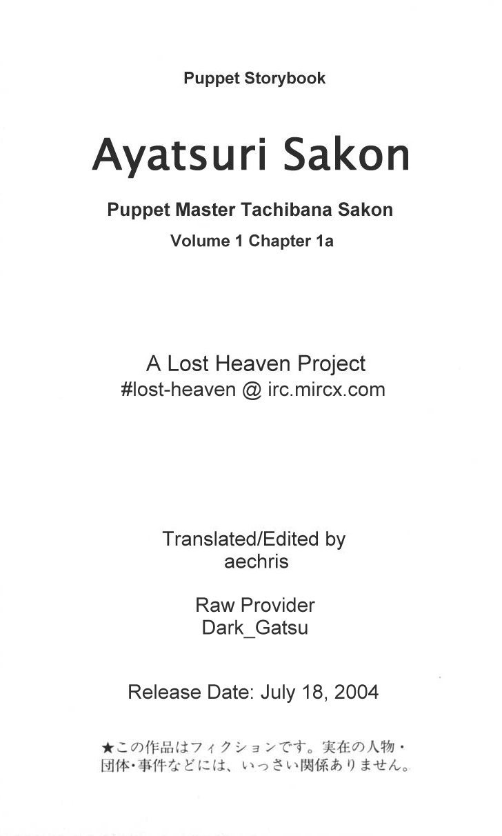 Ayatsuri Sakon Chapter 1.1 page 1 - Chapter 1.1