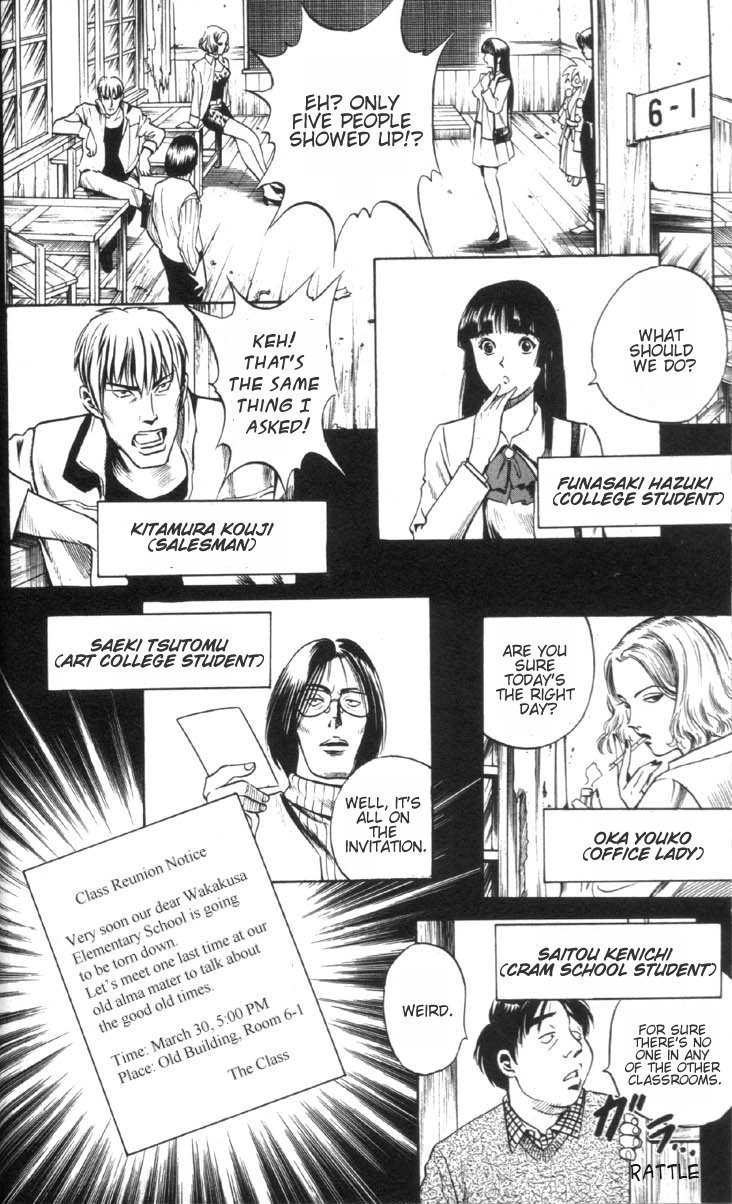 Ayatsuri Sakon Chapter 1.1 page 16 - Chapter 1.1