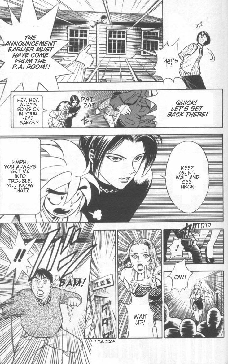 Ayatsuri Sakon Chapter 1.1 page 30 - Chapter 1.1